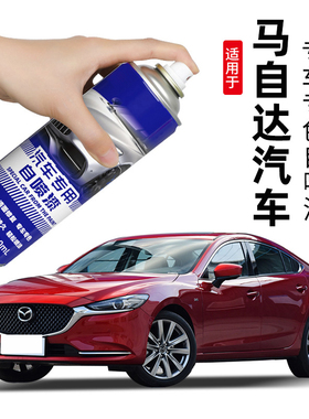 马自达36昂克赛拉补漆笔t魂动红色cx45阿特兹汽车自喷漆划痕修复