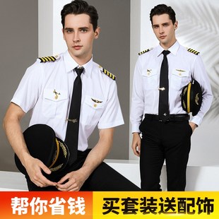 空少制服套装机长制服飞行员衬衣男机师制服夜店发型师个性白衬衫