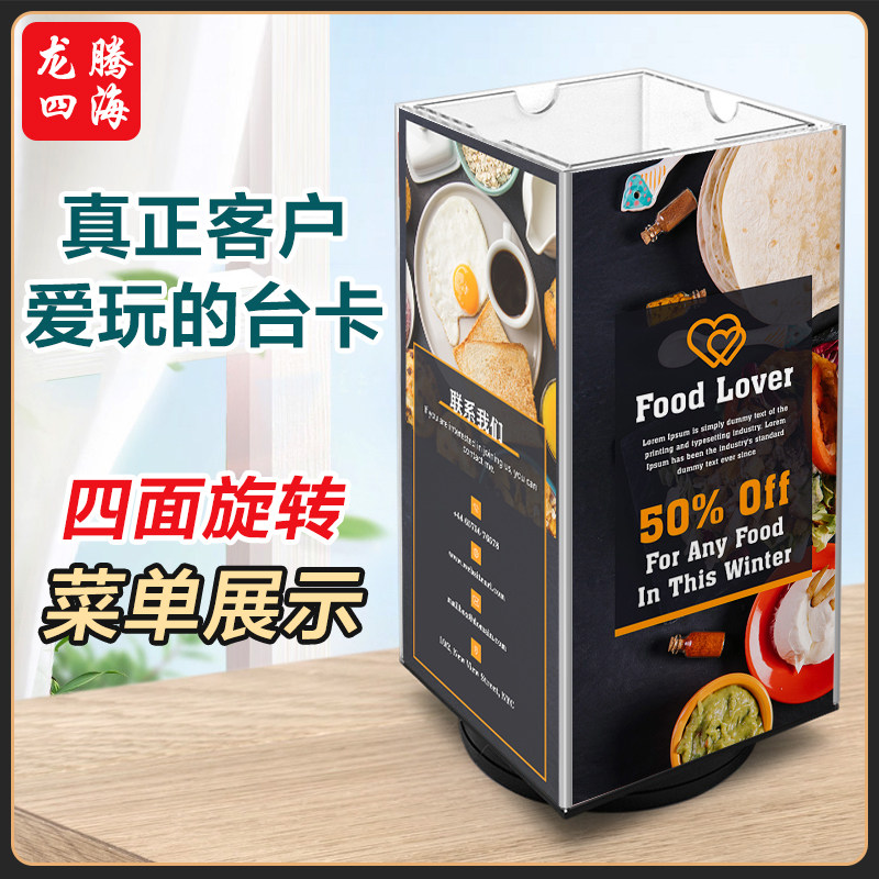 旋转台卡 四面立式台签 a4双面牌酒水牌餐牌桌号牌亚克力卡台牌产,文具电教/文化用品/商务用品,桌牌/台牌,淘宝优惠券,粉丝福利购,淘宝优惠卷