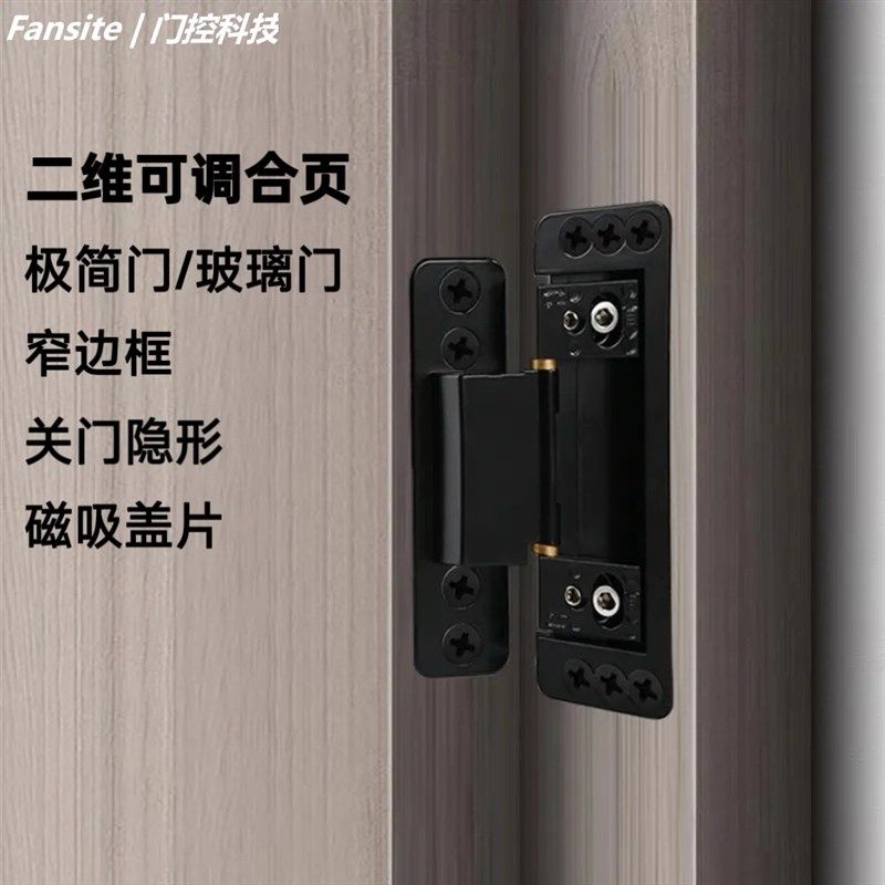 隐形二维调合页铝木门窄边框极窄玻璃门隐藏门铰链110度内外开