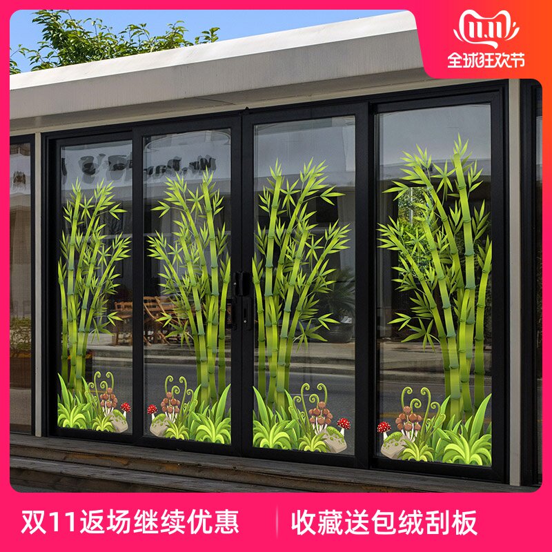 竹林玻璃贴办公室落地玻璃绿植静电贴膜翠竹展厅S超大装饰贴画免