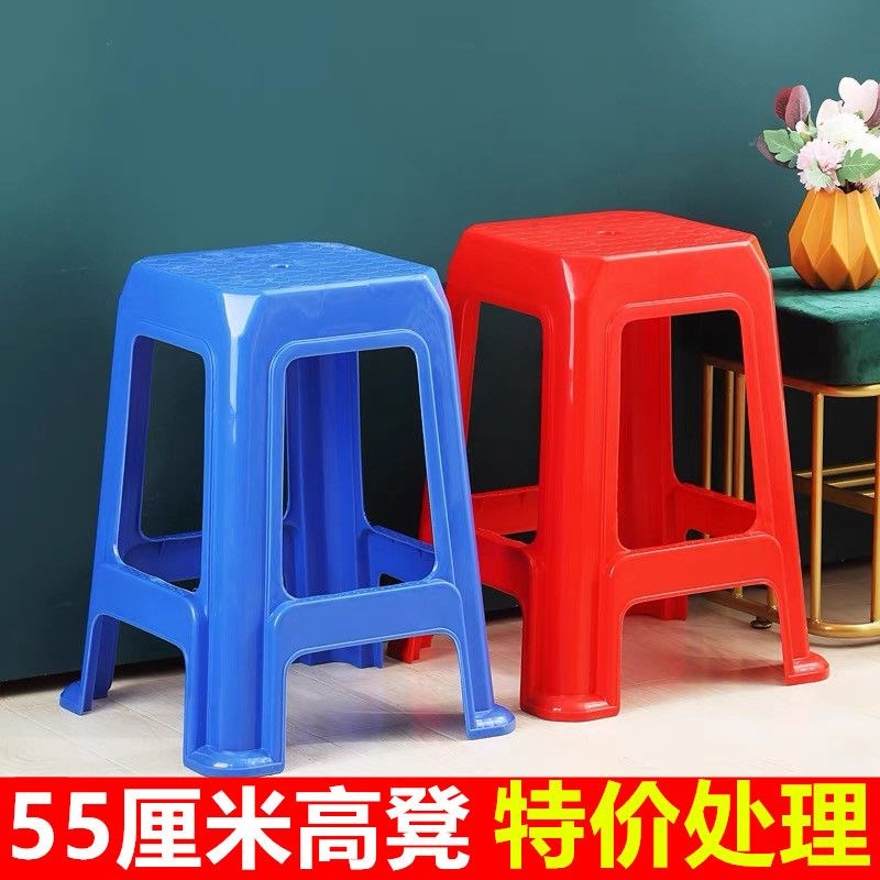 55厘米加d高塑料凳子公分超高凳加厚方凳高脚塑料凳55cm椅子塑胶