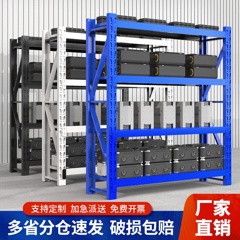 加厚仓库仓储货架多层置物架家用储物架快递超市重型货物收纳架