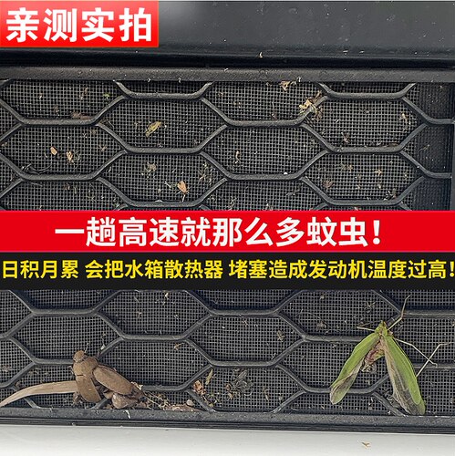 汽车水箱防护网防柳絮防杨絮挡杨棉网高速防虫网新款改Z装专用中