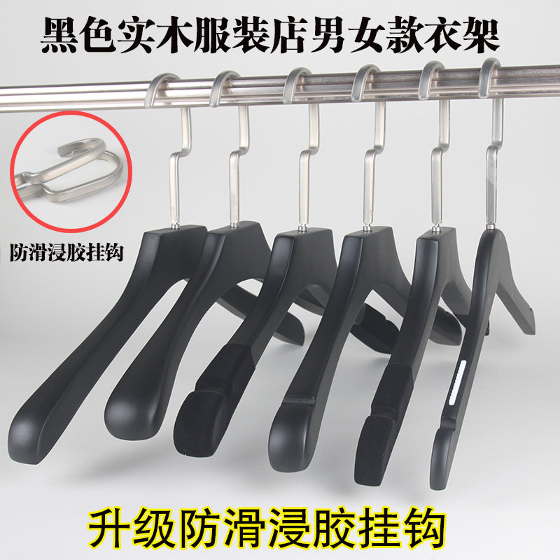 新款升级黑色实木l衣架服装店男女款木质衣挂防滑衣撑浸胶挂钩包