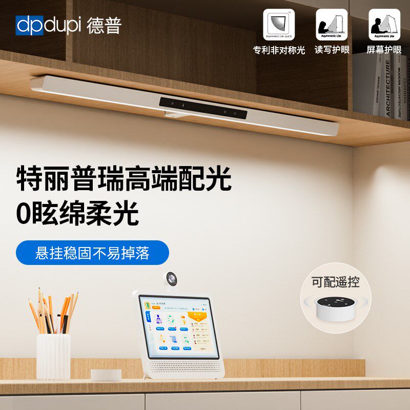 德普台灯磁吸护眼学习专用儿童学生书桌悬挂可夹壁挂式顶灯全光谱