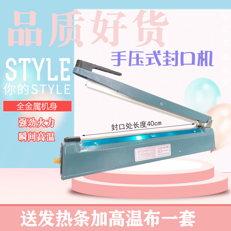 家用小型b热封密封机手压式商用食品塑料包装袋封口机