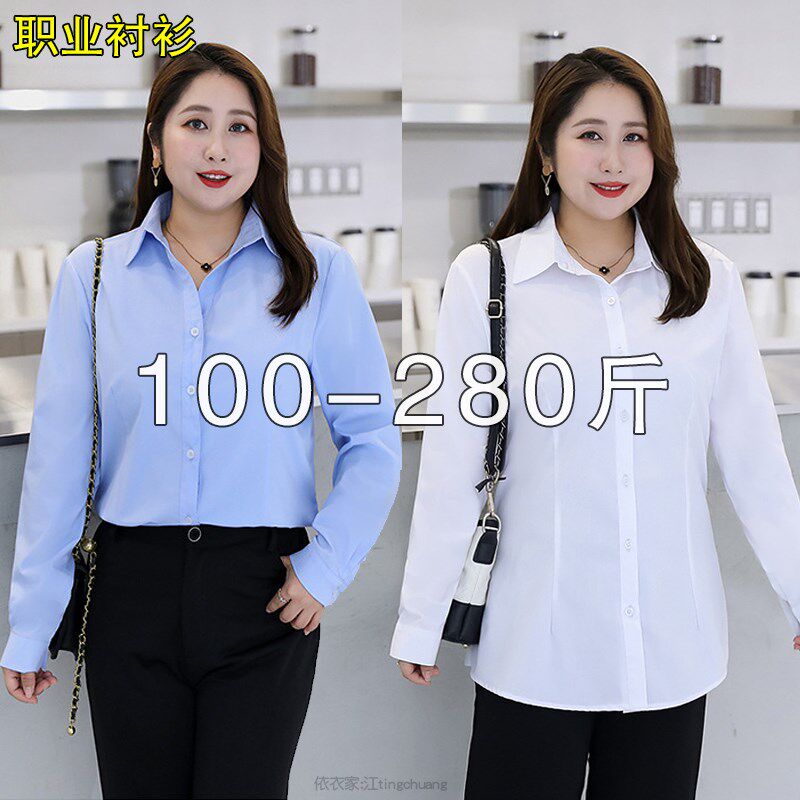 特大码衬衫女200斤加肥加大v工作服220胖mm春夏正装衬衣长袖职业