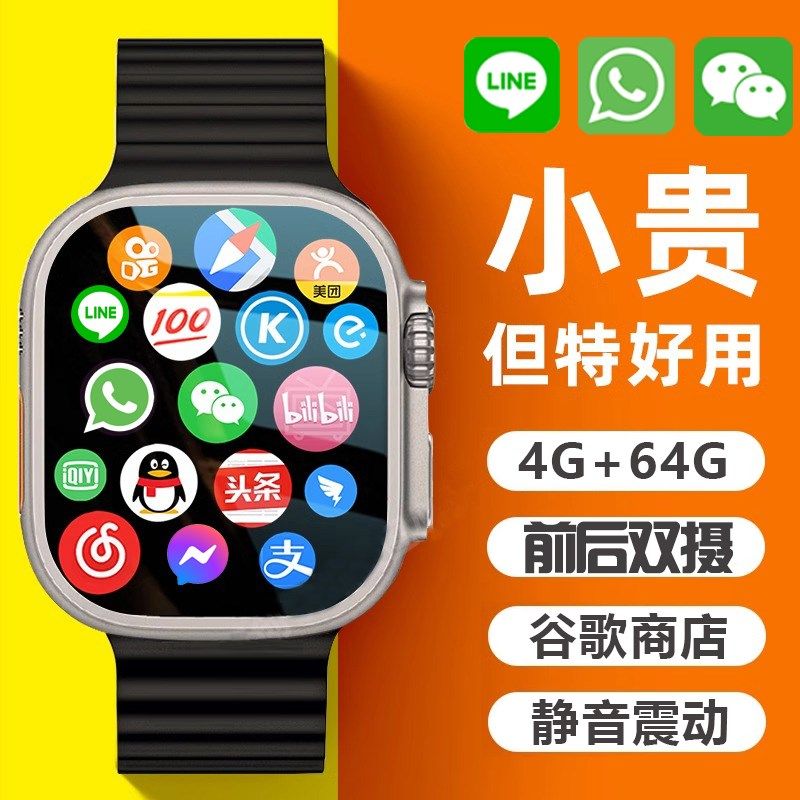 港澳台儿童小学生智能电话定位防水手表多功能健康检测手表境外版,智能设备,智能儿童手表,淘宝优惠券,粉丝福利购,淘宝优惠卷