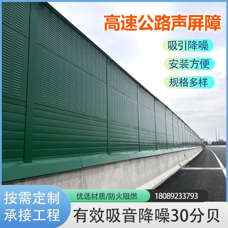 高速公路声屏障隔音板工厂降噪空调外机隔音墙吸音板铁路透明围挡