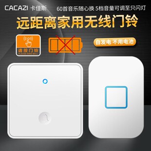 无线门铃家用自发电超远距离86型室外免M打孔老人呼叫器一拖二