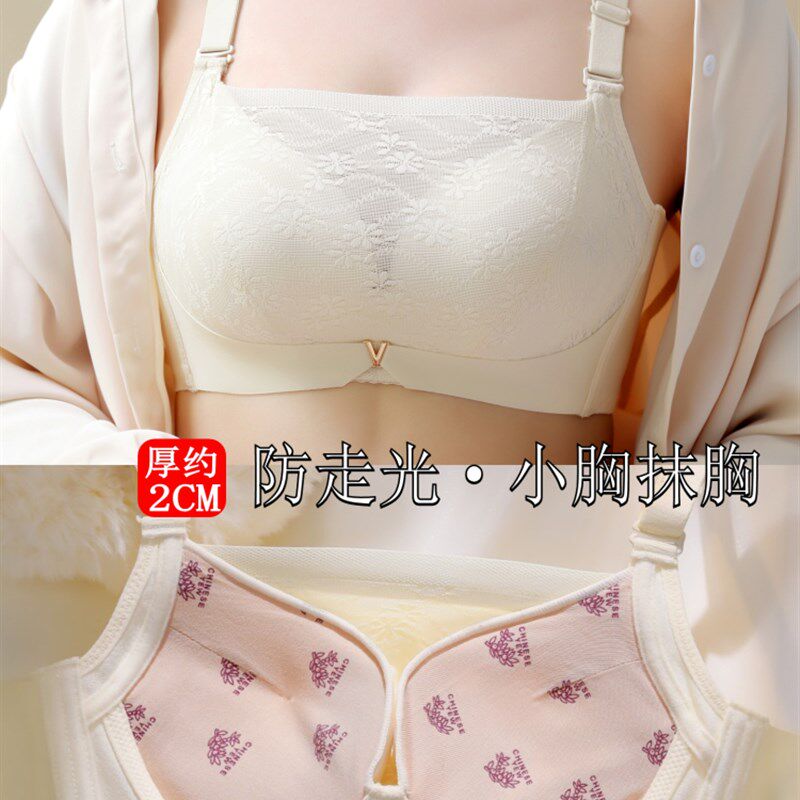 适合小胸女性的防暴露内衣,托举式,无线裹胸文胸,防下垂,夏季中厚