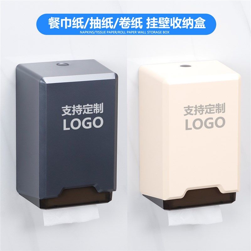 餐厅挂壁式抽纸盒免打孔卷擦手纸巾盒架卫生间餐巾纸饭店厕所收纳,家装主材,卷纸器/纸巾架,淘宝优惠券,粉丝福利购,淘宝优惠卷
