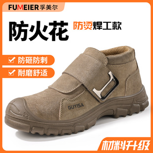电焊工专用防砸防刺穿超轻便透气绝缘夏天钢头男鞋 男士 男款 劳保鞋