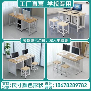 学校机房电脑教室电脑桌微机室多媒体教室六边形电脑桌双人电脑桌