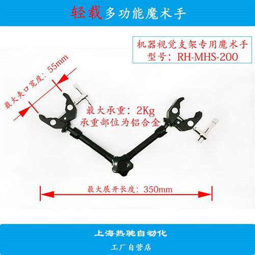 多功能万向怪手魔术手 工业相机辅助支架固定蟹钳夹 机器视觉专用