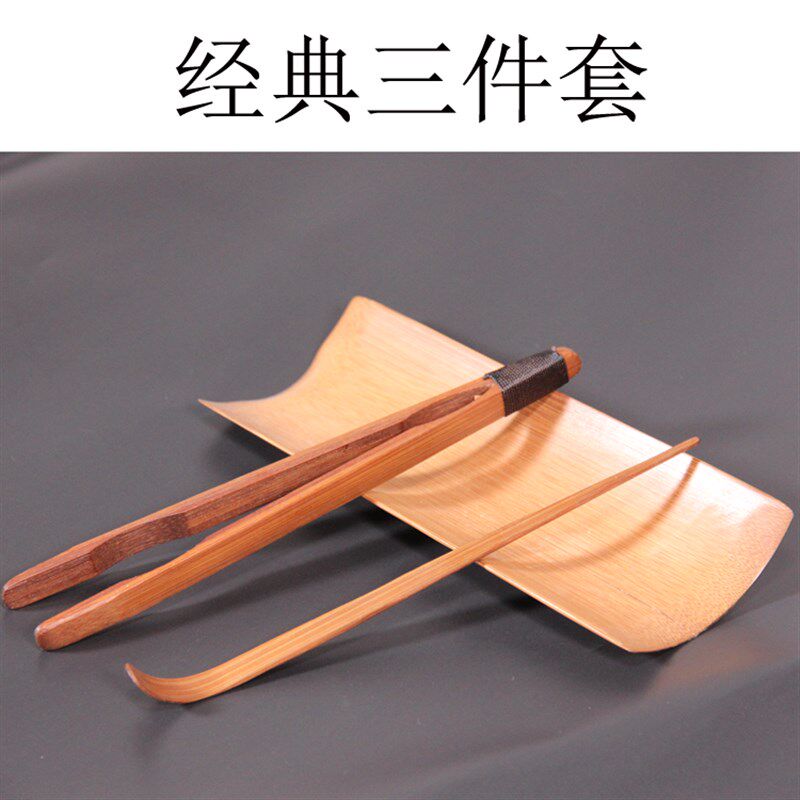 老竹茶则三件套手工竹茶夹茶针拨茶勺赏茶套组茶道功.夫茶具配件