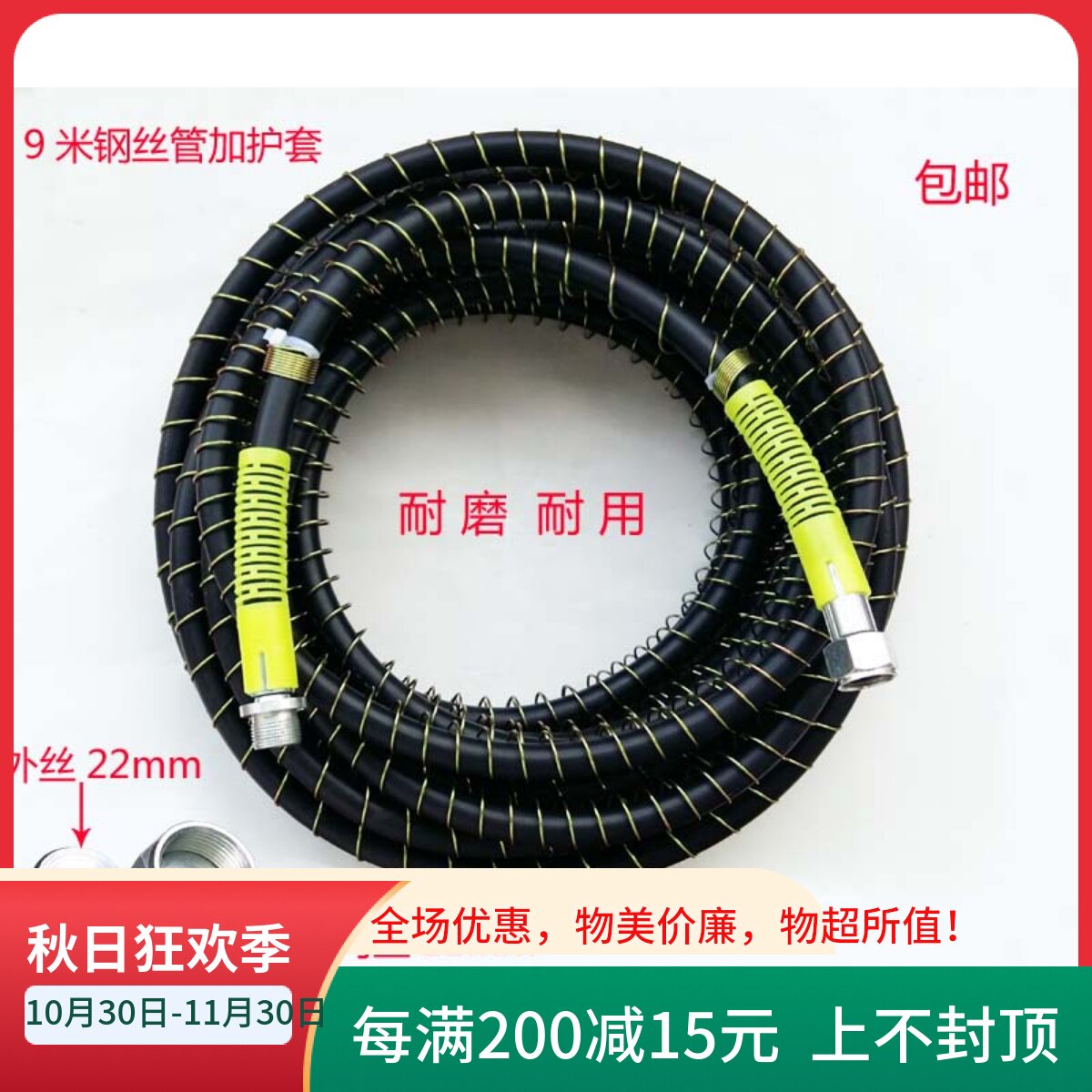 55/58洗车机高压钢丝管洗车出水管 I黑猫高压管 高压水枪管包邮