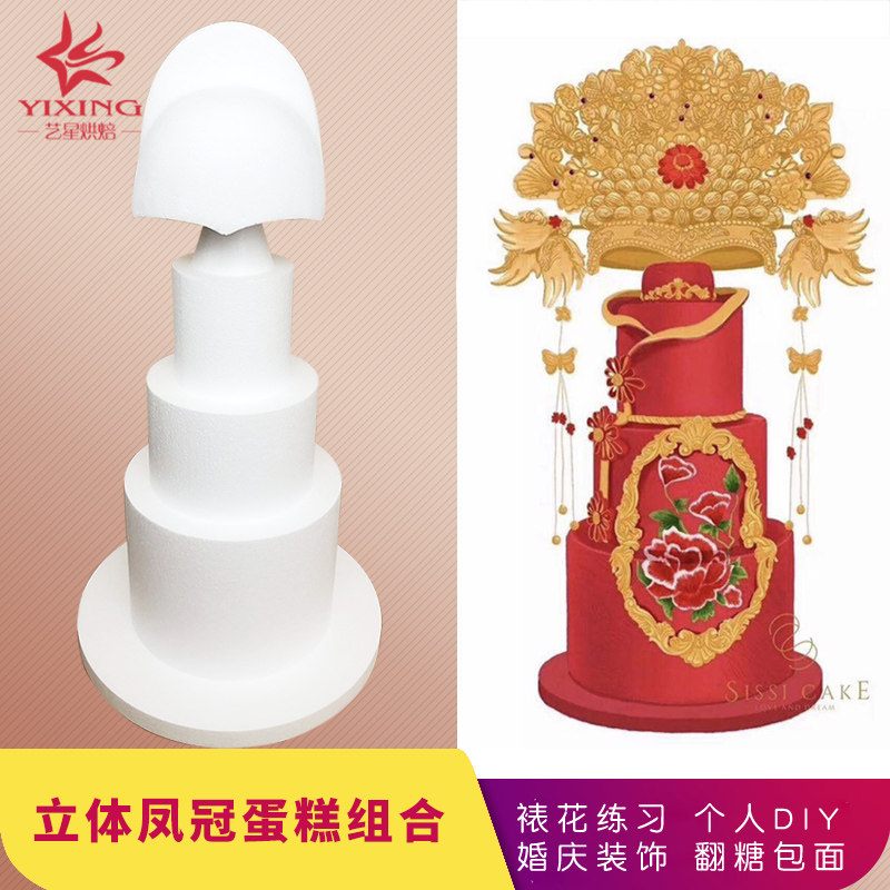 泡沫蛋糕胚翻糖练习假体模形模具甜品台O凤冠蛋糕胚新品包邮