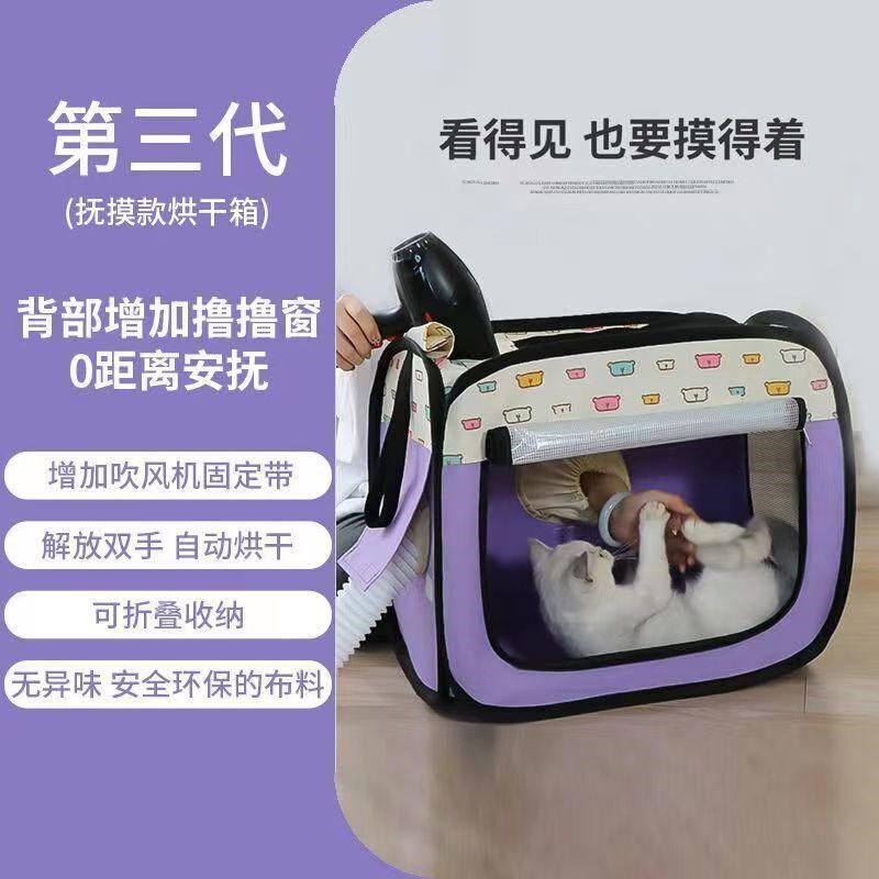 宠物烘干箱吹毛烘干机全自动家用洗澡袋加厚猫咪吹风狗狗干
