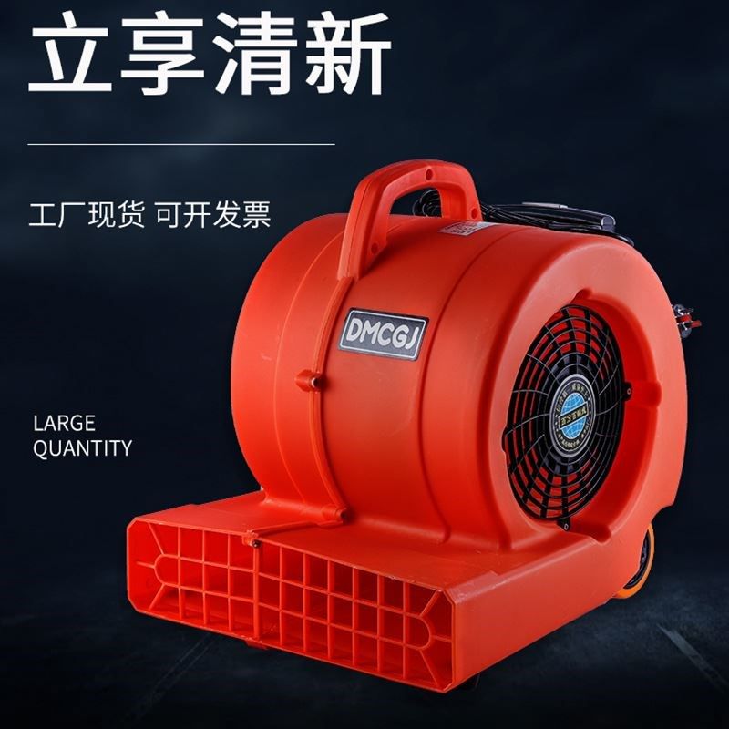 地面吹水机吹干机干燥地板烘干机商O用地面厕所吹风机
