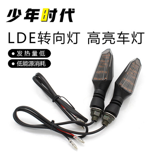 适用赛600/250/350/450/550/400 凯越321RR 春风S450SR 短尾转向