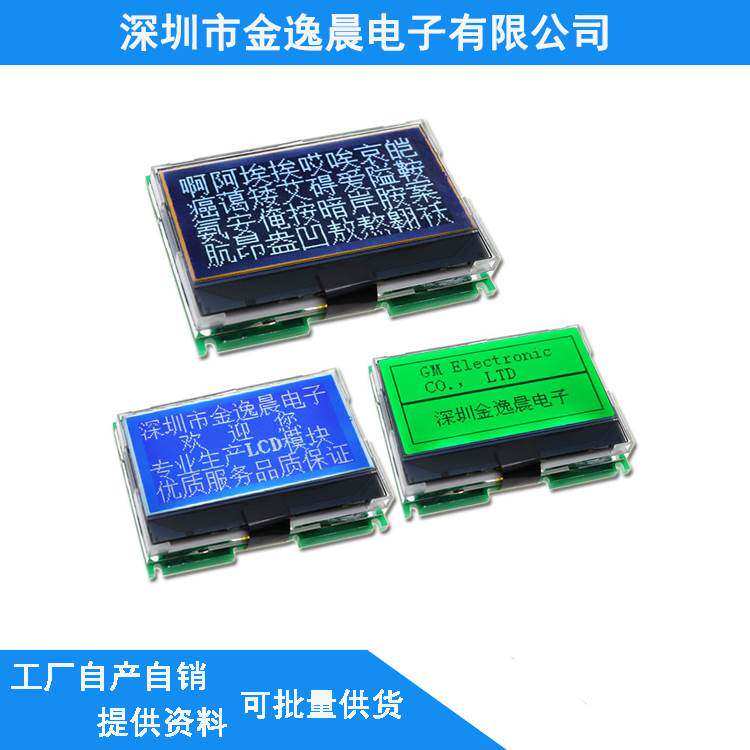 12864带中文字库12864液晶屏cAog屏12864雷射液晶12864液晶屏