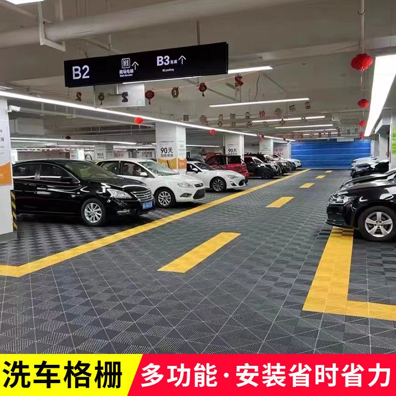 洗车格栅洗车房地格栅洗车格栅板塑料拼接网格X地垫加厚防滑