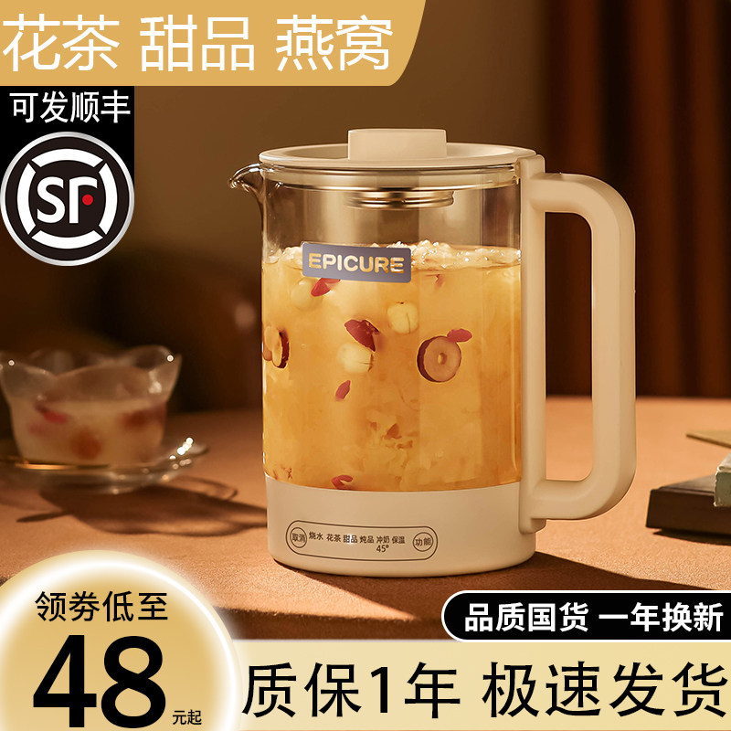 养生壶煮茶器2024新款家用多功能小型办公室烧茶壶电热煮茶一体壶,厨房电器,养生壶/煎药壶/养生杯,淘宝优惠券,粉丝福利购,淘宝优惠卷