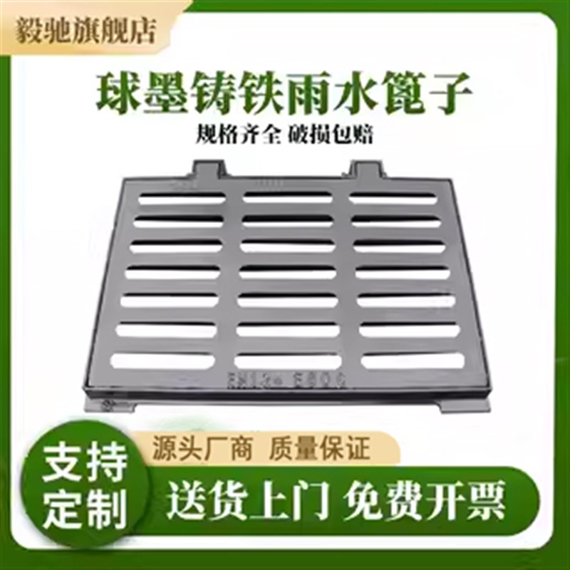 球墨铸铁下水道盖板地沟水沟盖板格栅雨水篦M子井盖排水沟盖板重