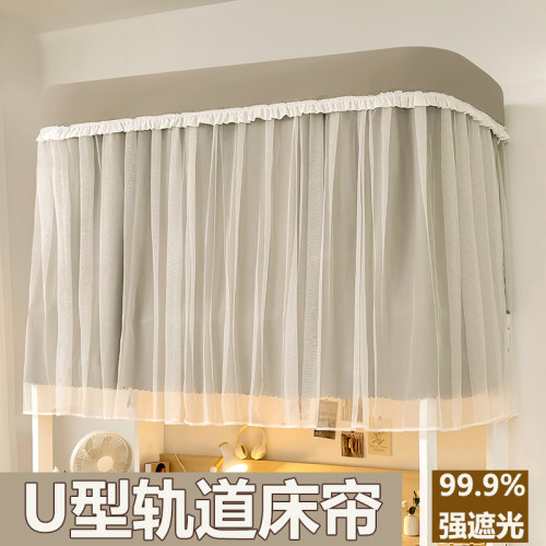 U型滑轨道宿舍i床帘寝室上铺蚊帐强遮光双轨道窗帘一体式伸缩支架