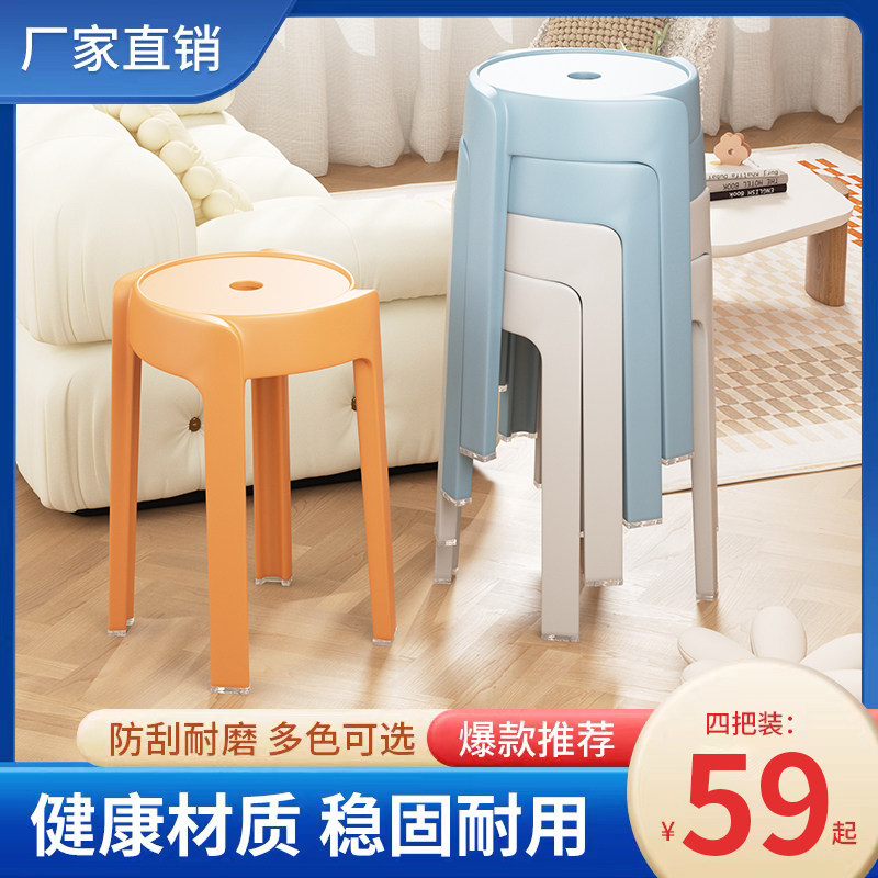 塑料凳子加厚家i用餐桌熟胶凳简约高板凳可叠放靠背备用凳风车登