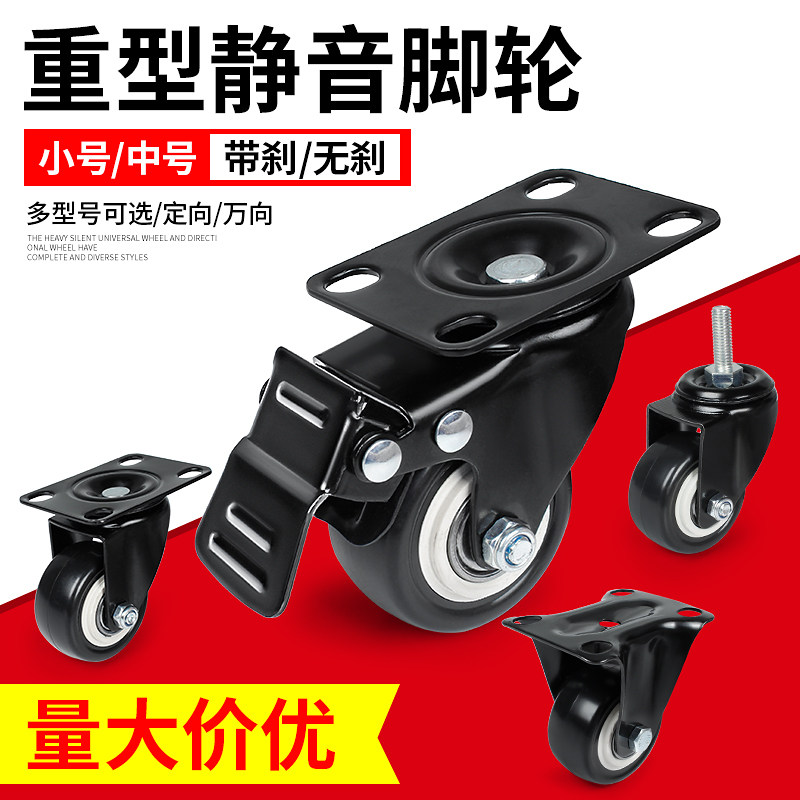 置物架专用金属静音万向轮带刹车脚轮手推平板车家用滚轮工业轮子