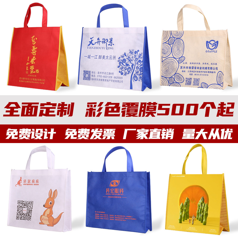 无纺布袋 无纺布定做手提s袋定制环保袋广告袋订做 印刷logo覆膜