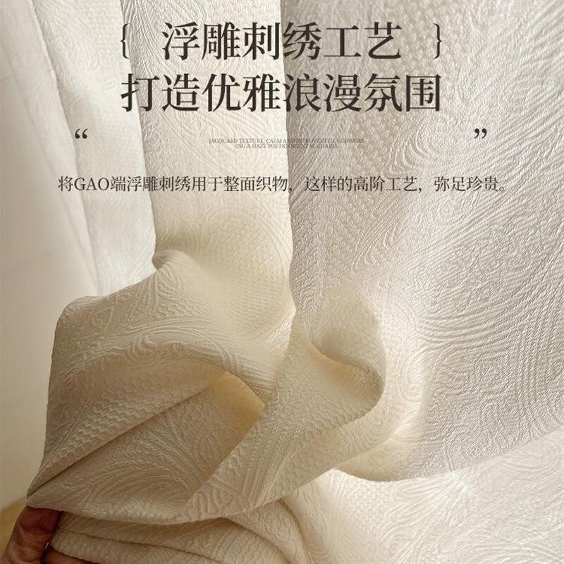 洛神纱法式浮雕精致提花纱透光不透人客厅卧室高级感窗帘窗纱定制