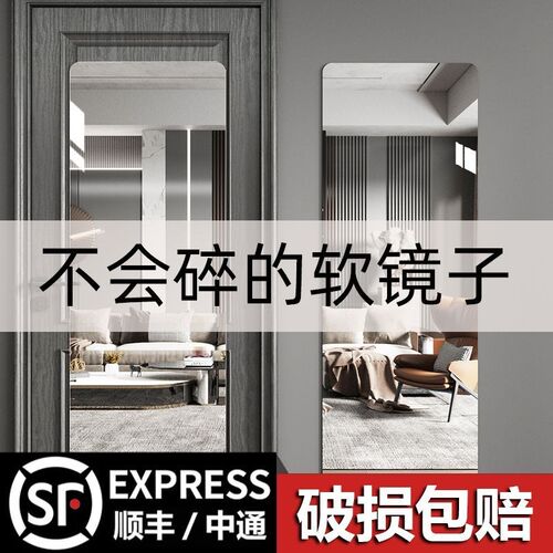 新疆包邮软镜子贴墙自粘亚克力全身穿衣镜家用墙面U粘贴高清镜面