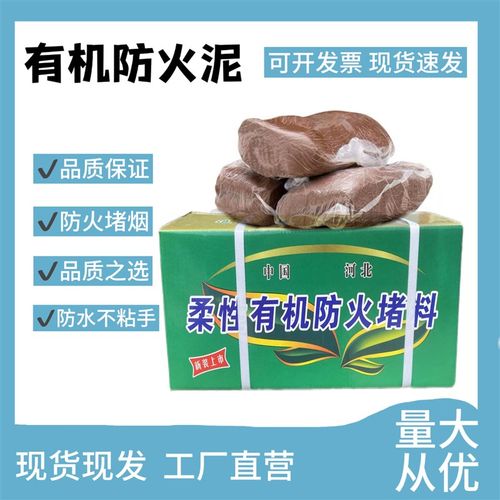 有机防火泥国标电缆桥架配电箱堵洞密封胶泥防火泥光伏专用扎丝