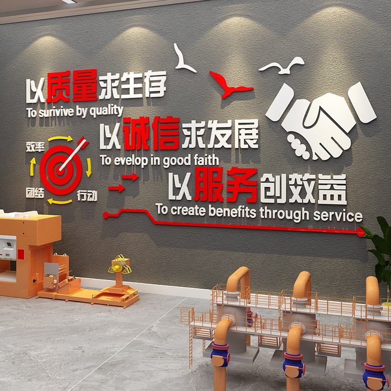 工厂安全文化墙面宣传标语贴纸y车间实验办公室司背景布置班组生