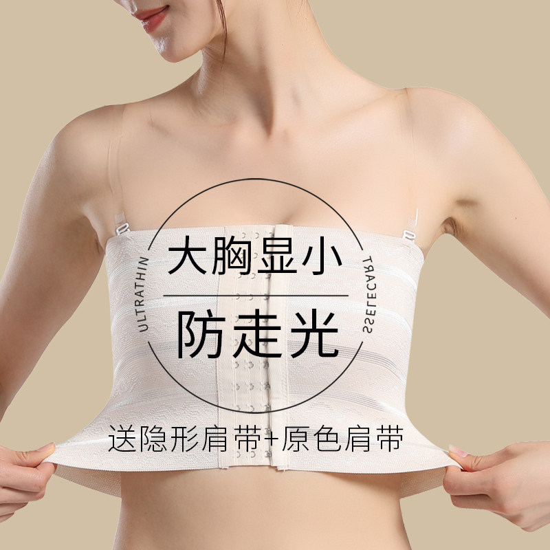 无肩带内衣女大胸显小防滑抹胸防走光隐形透明肩带文胸裹胸薄款夏