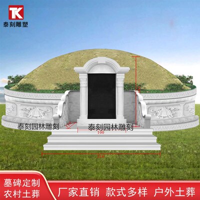 墓碑定制农村土葬大理石坟围石坟包石豪华双人组合墓碑陵墓屋定制