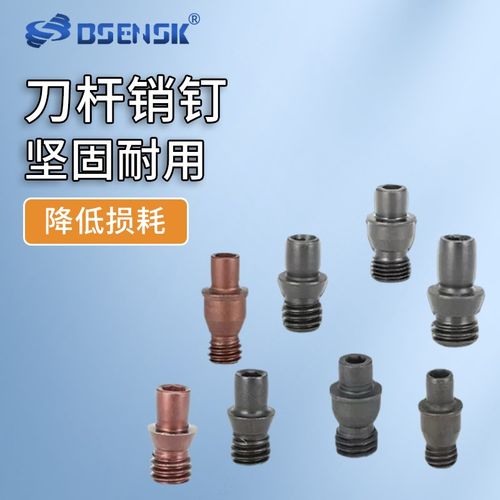 中心销柱车刀杆配件刀垫螺丝 定位销 紧固刀片销钉CTM MCT513 617