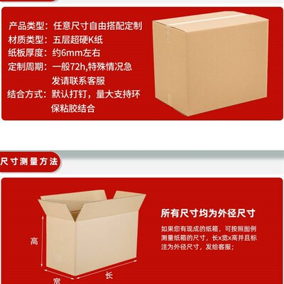 超硬加厚订做印刷大小号快递打包纸H箱子定制定做包装纸盒厂家