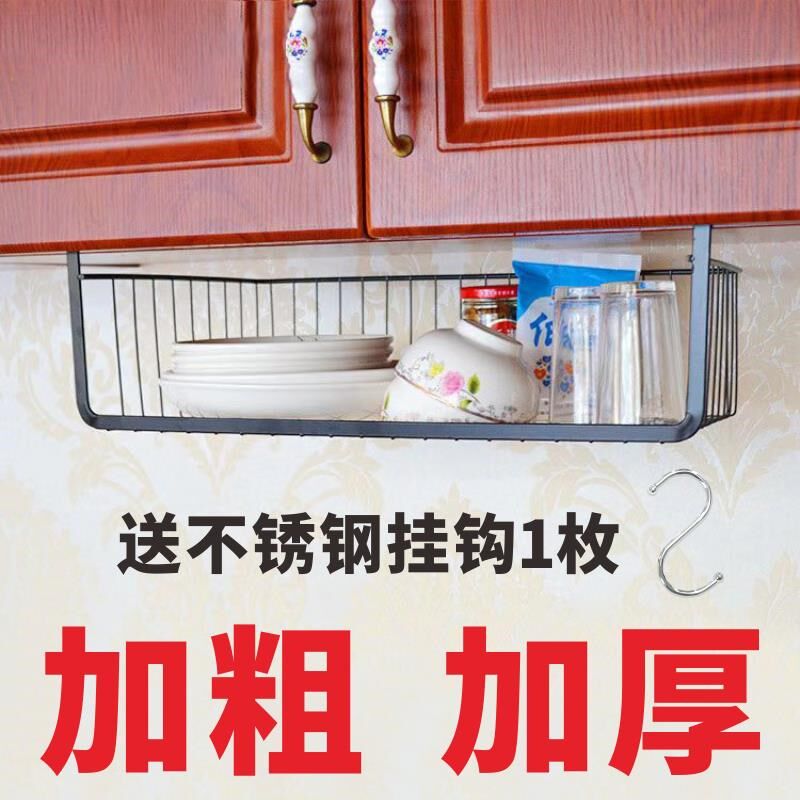 篮置物架分层橱柜架吊柜衣柜收纳桌下挂篮大小铁艺宿舍隔板下挂