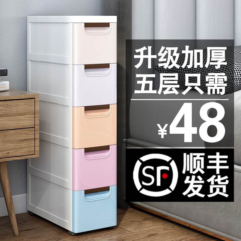 客厅柜子储物柜立式20/25/37cm夹缝收纳抽屉式厨房V缝隙多层卫生