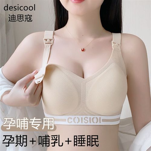 哺乳内衣防下垂聚拢提托夏季薄款产后喂奶专用孕妇怀孕期两用文胸