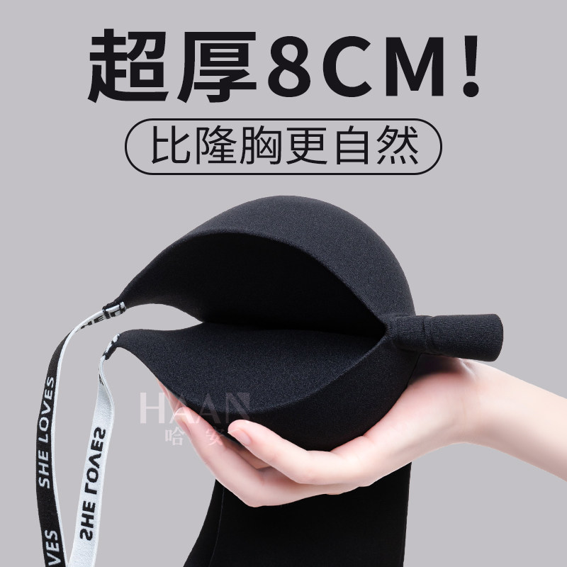 加厚超厚8厘米黑色小胸聚拢显大C文胸平胸无痕内衣女字母肩带美背