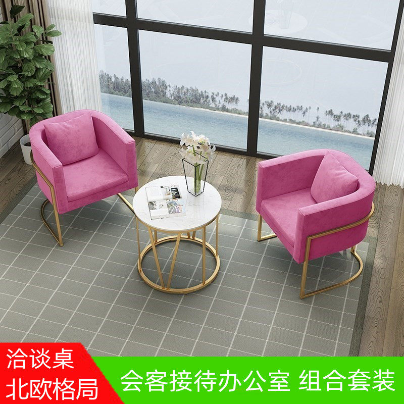 洽谈桌椅简约售楼处会客接待办公室休息区单人小沙发茶几组合套装