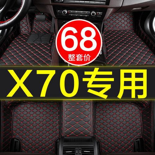 奇瑞捷途x70/s专用全包围汽车脚垫5/7七座2018/2M019款18/19 2020