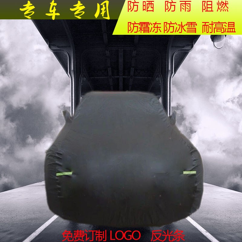 订制专用汽车车衣车罩车套t防晒防雨加厚牛津布遮阳隔热防冻四季