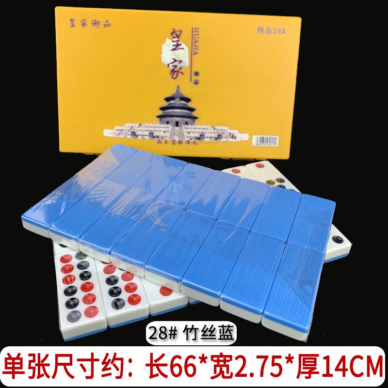 牌九 骨a牌牌九牌竹丝牌九大号推排九成人广东黑牌九高档天九牌